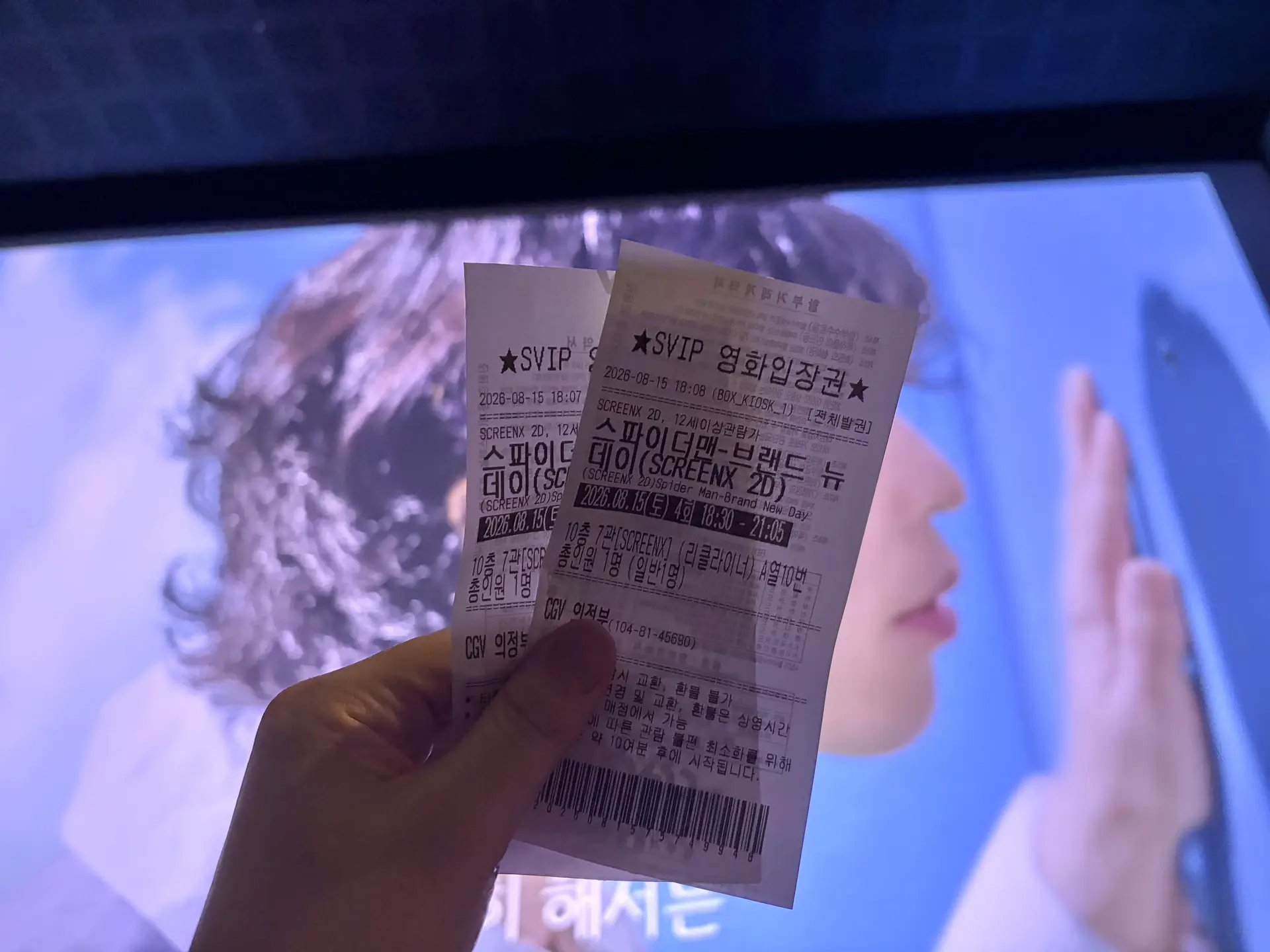 영화 티켓
