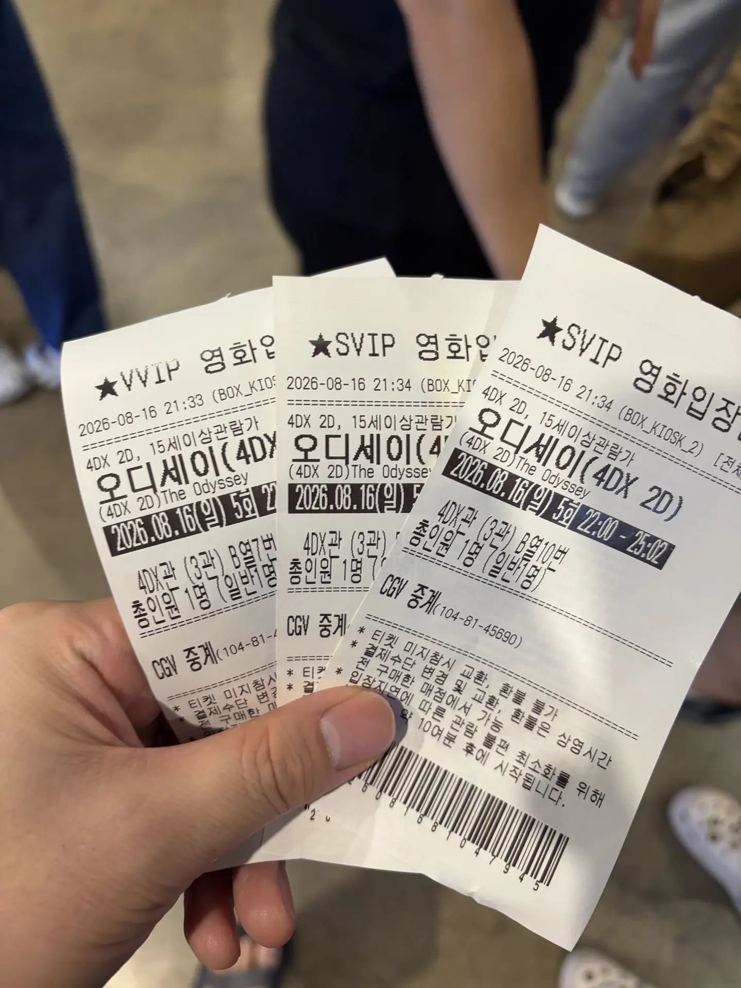 크리스토퍼 놀란 오디세이 CGV 중계 관람 티켓