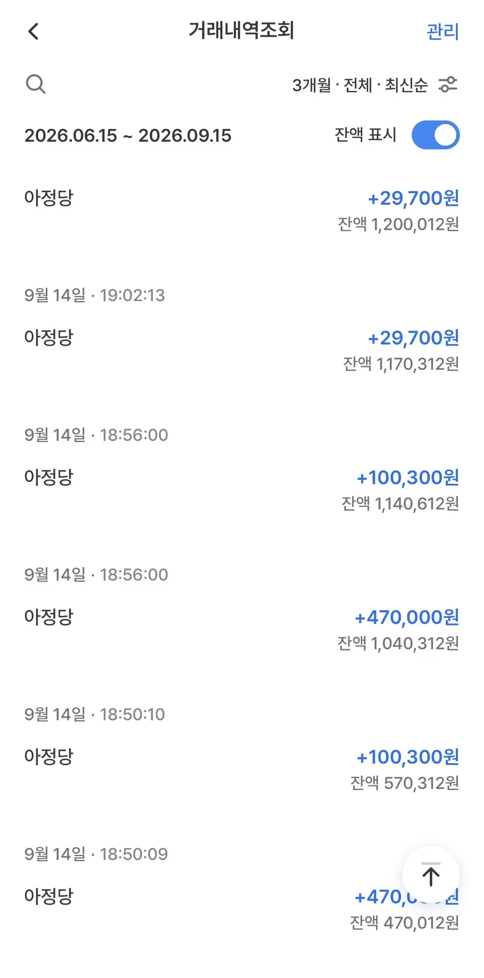 KT 재약정 상품권 10만원 거절하고 아정당 LGU+ 2회선 번호이동 위약금 21만원 제하고 120만원 현금지원 받은 후기